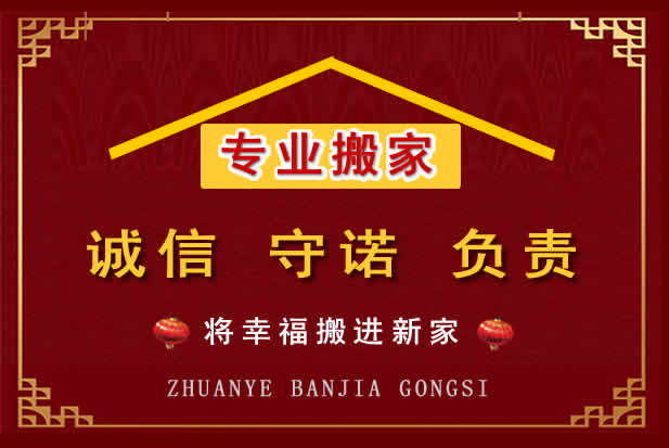 盘龙搬家电话
