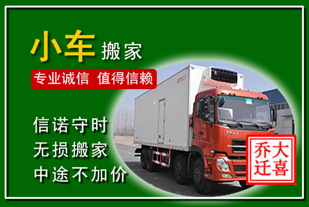 盘龙物品搬运