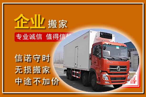 盘龙工厂单位搬迁