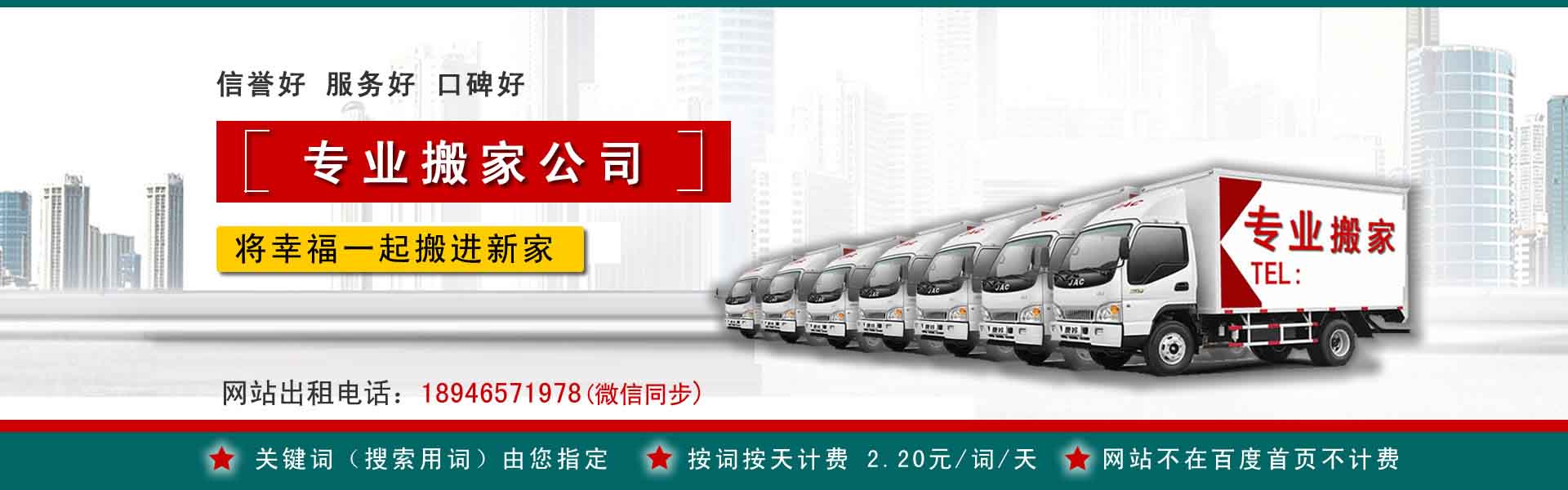 盘龙搬家案例